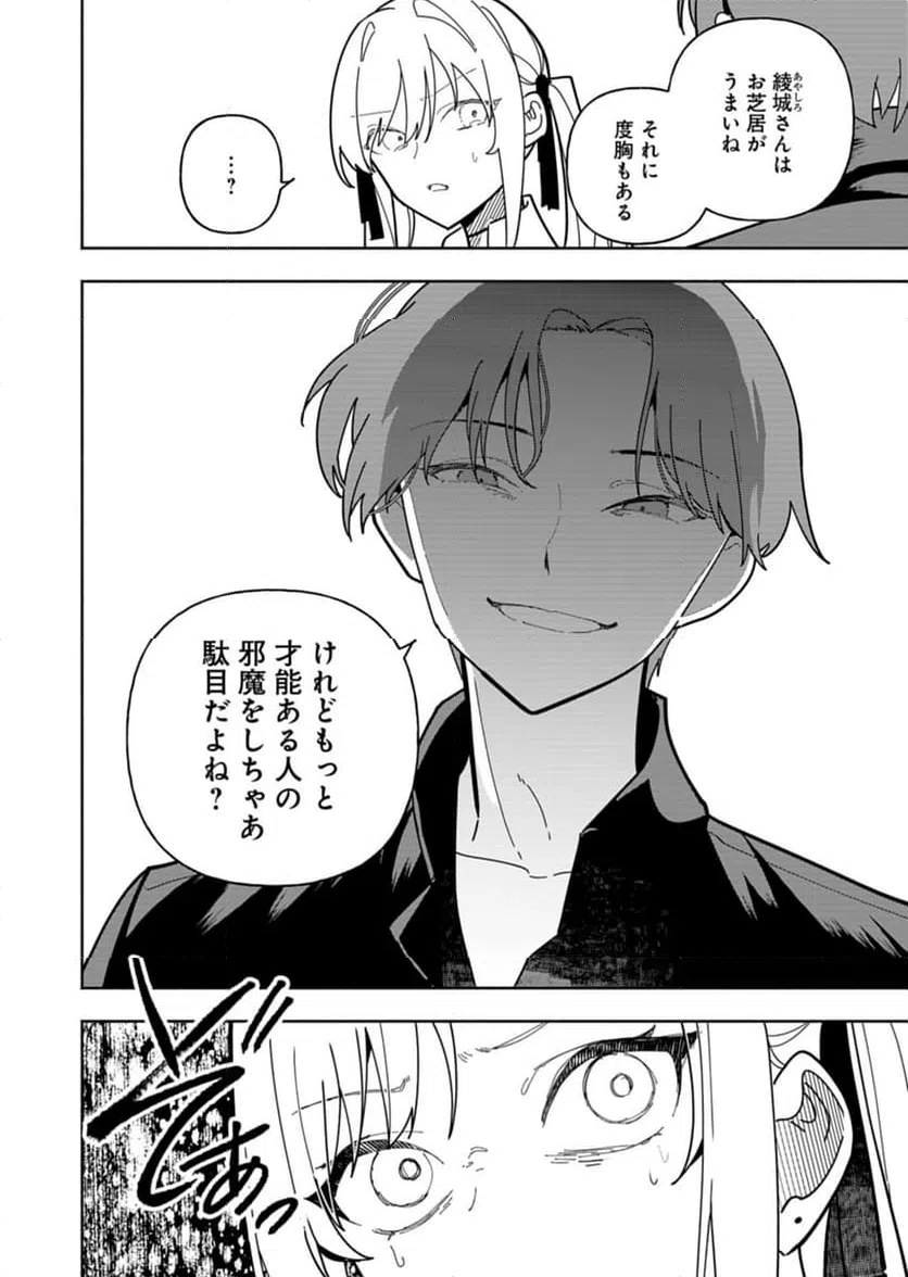 ページ 14 — 第9話