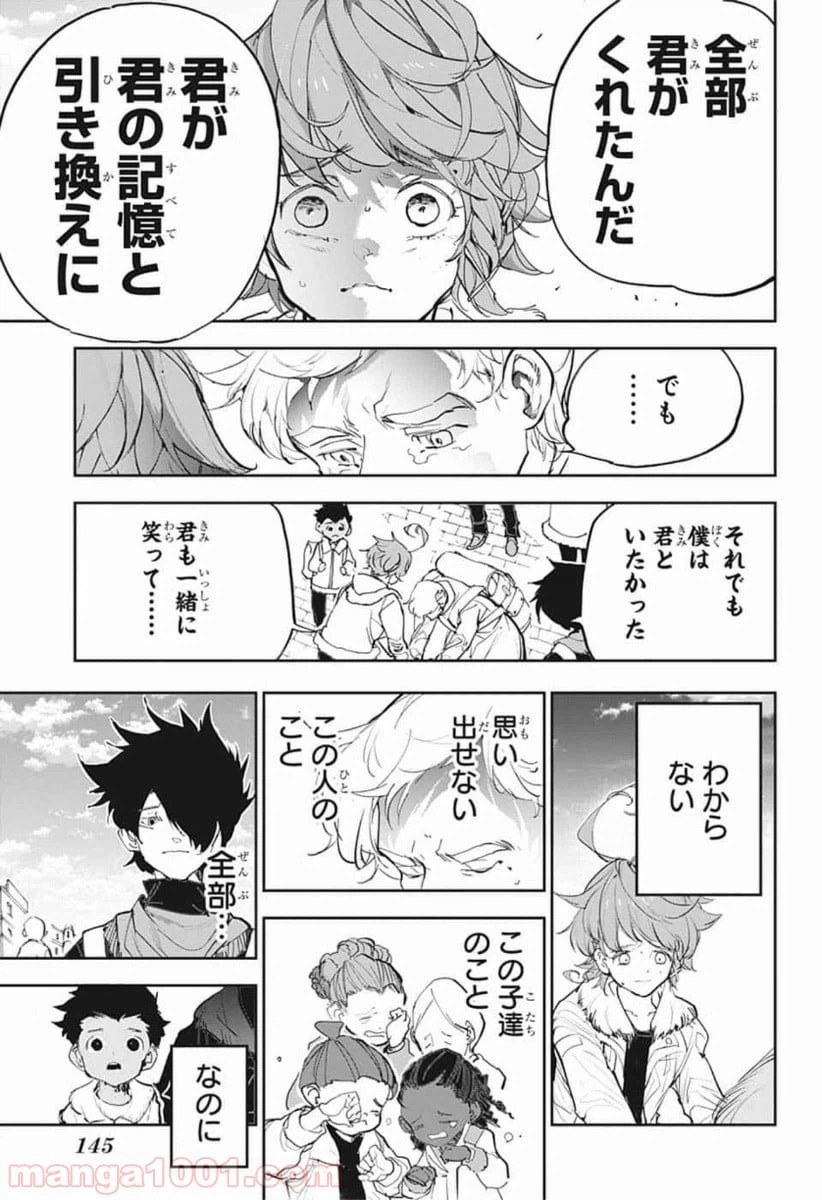 ページ 23 — 第181話