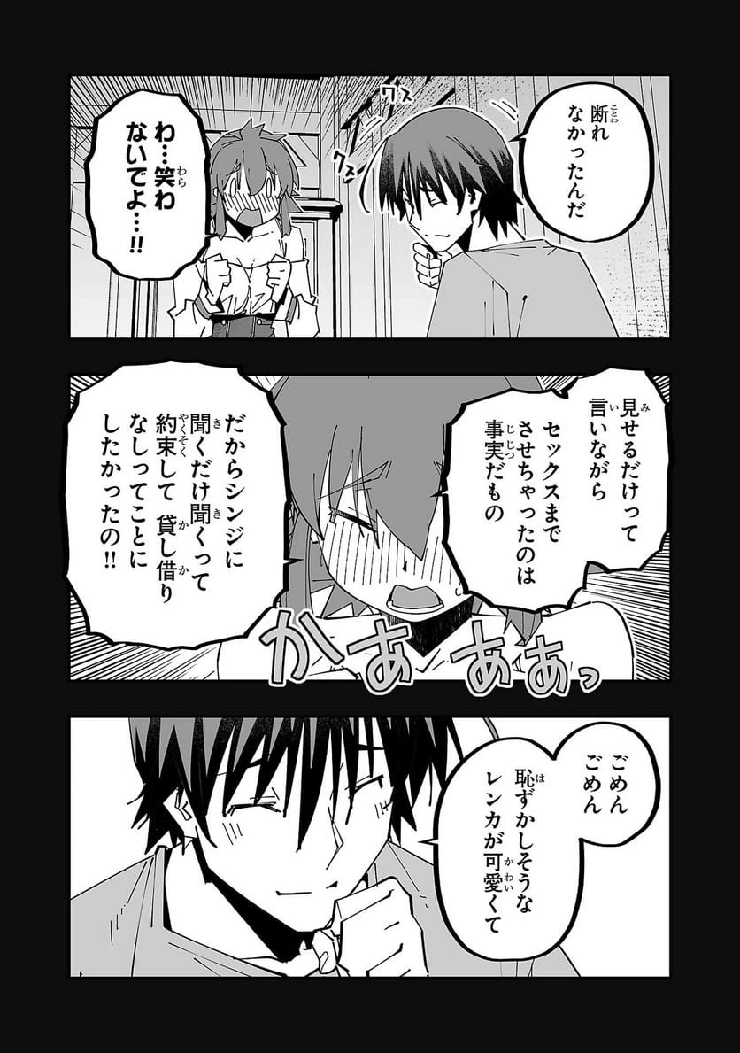 ページ 7 — 第24話