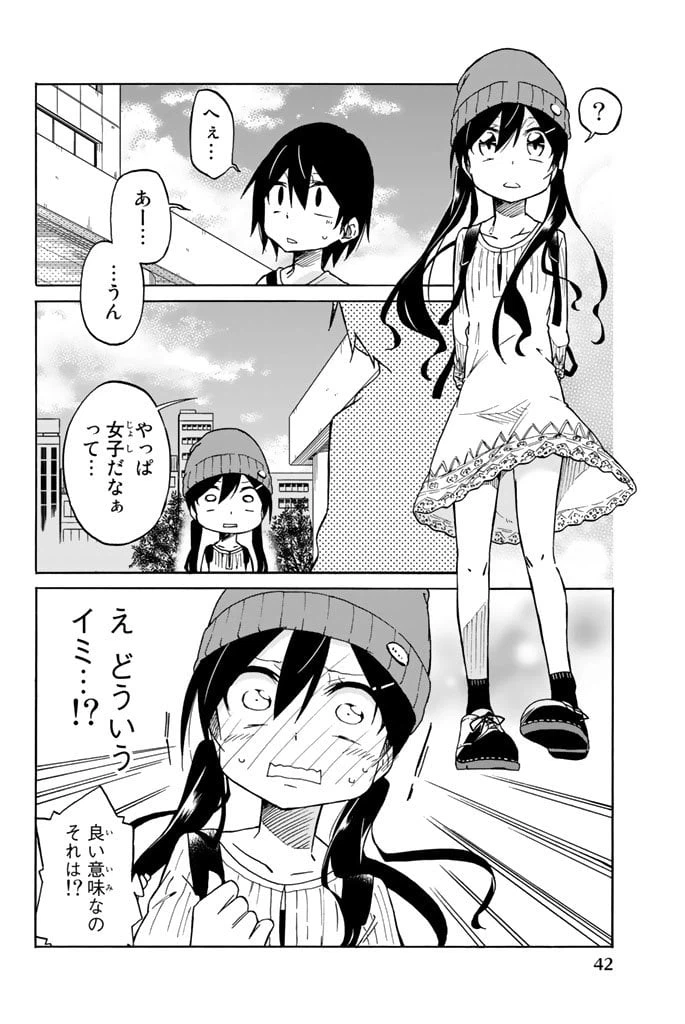 ページ 40 — 第1話