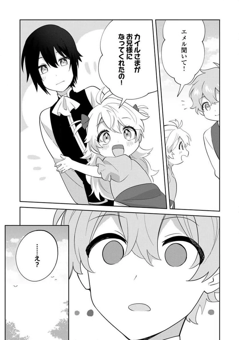 ページ 11 — 第12話