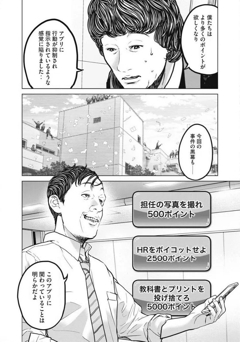 ページ 10 — 第25.1話