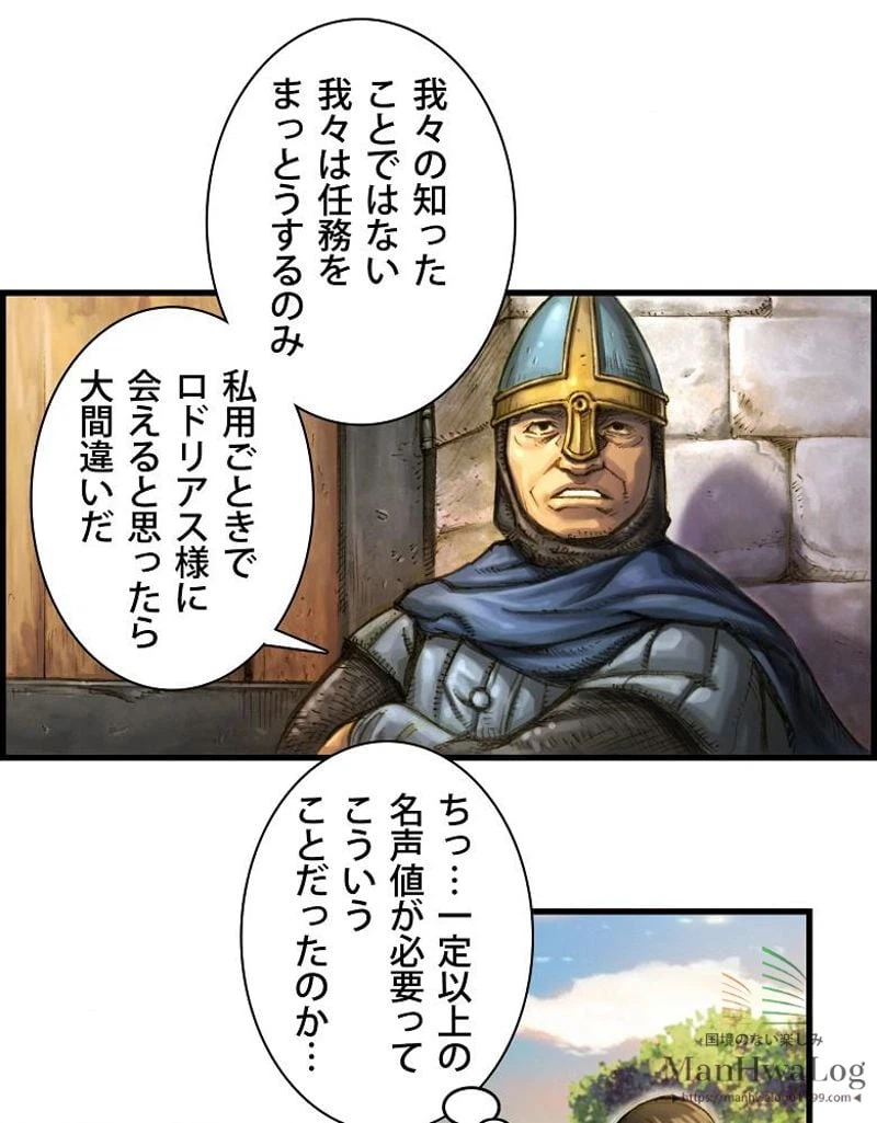 ページ 28 — 第9話
