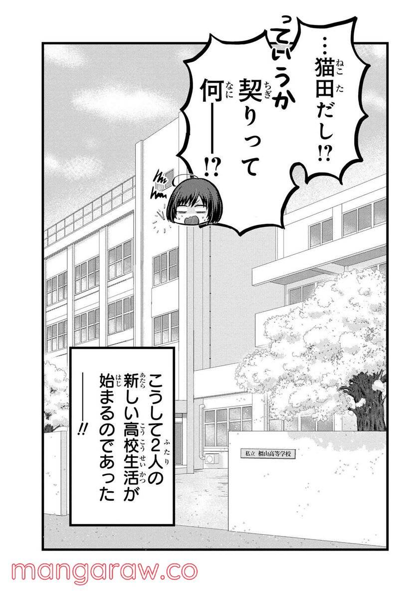 ページ 28 — 第1話
