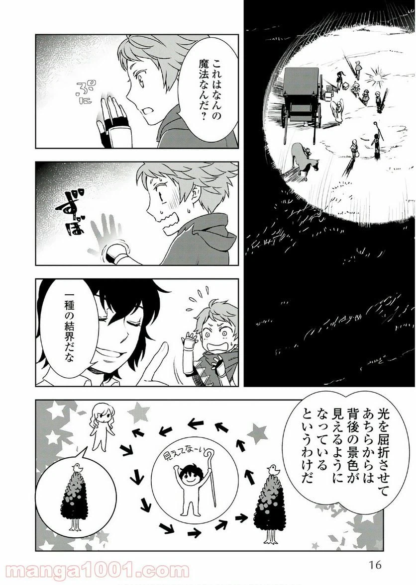 ページ 12 — 第22話