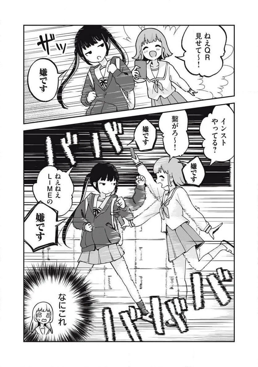 ページ 12 — 第4話