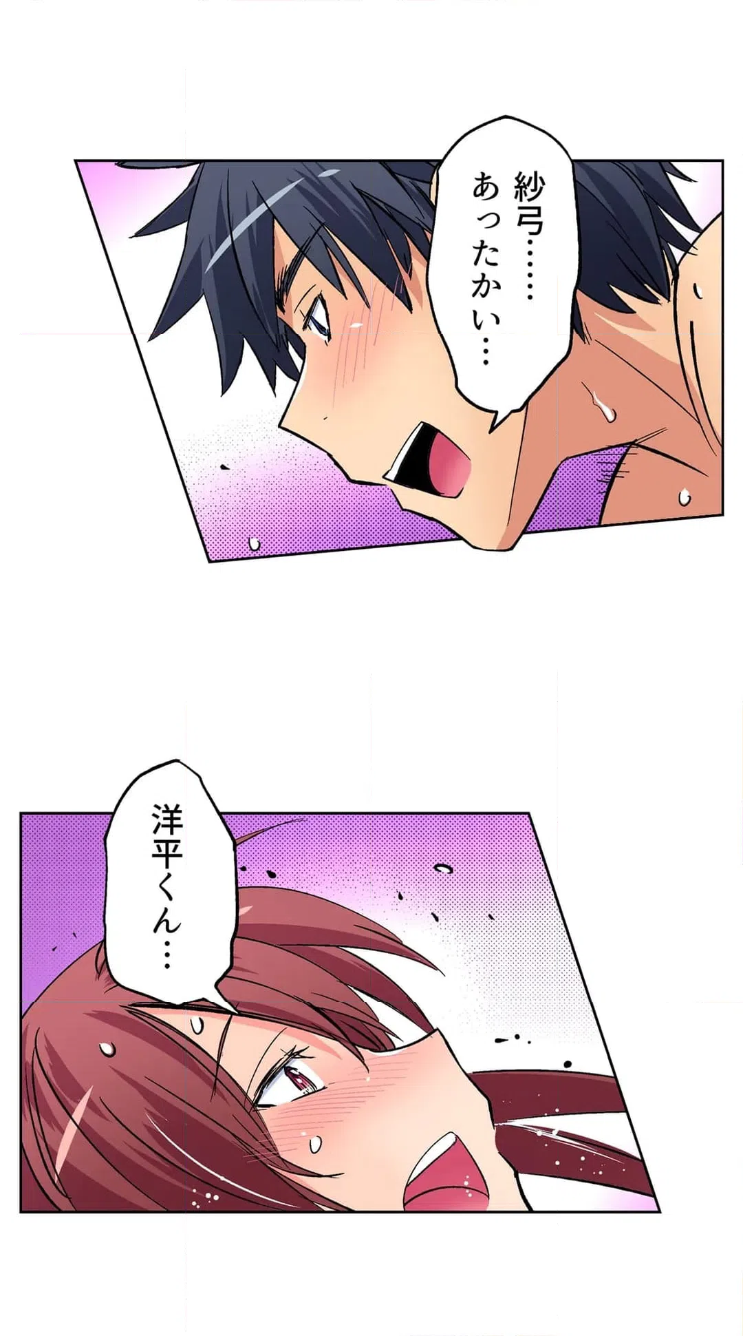 ページ 6 — 第53話