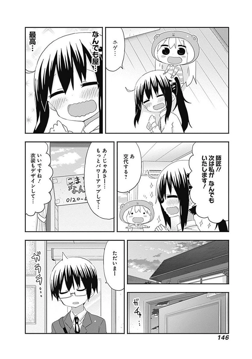 ページ 6 — 第198話