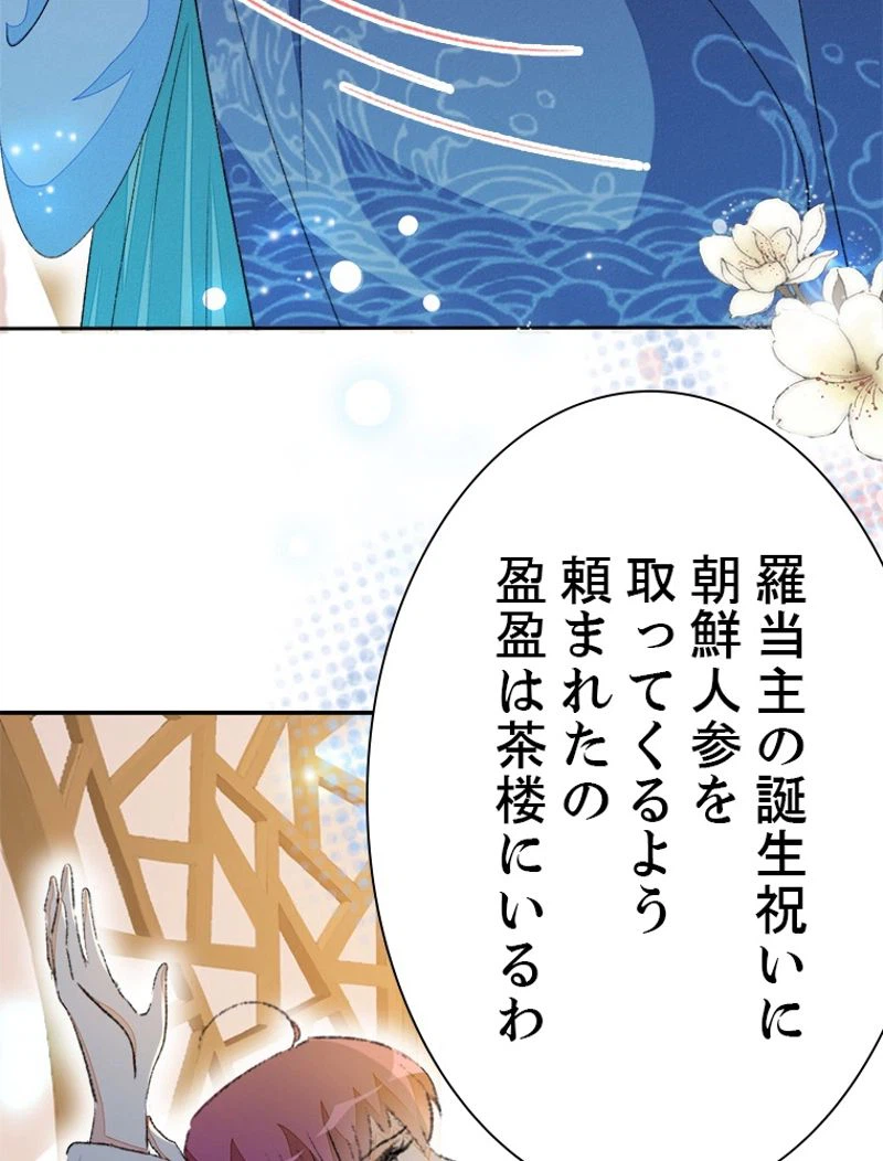 ページ 9 — 第44話