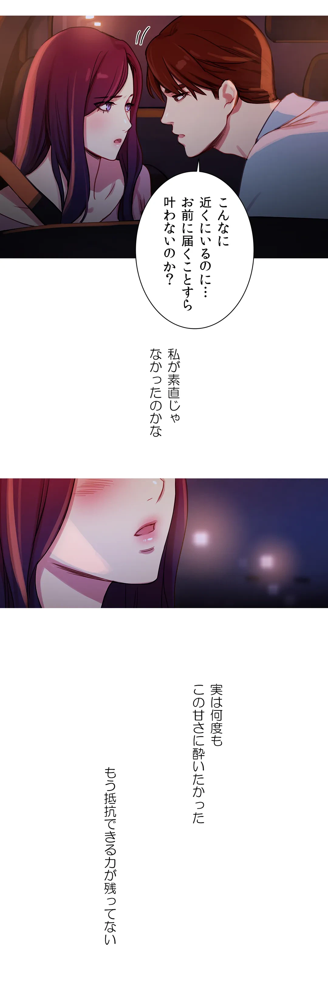 ページ 16 — 第26話