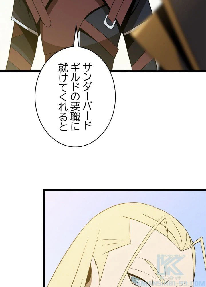 ページ 23 — 第112話