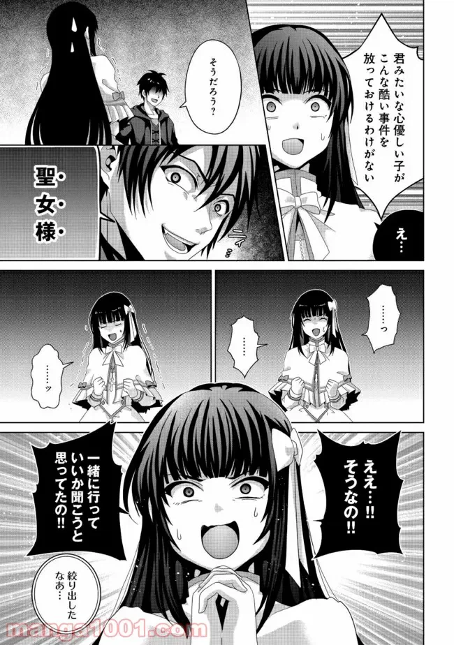 ページ 17 — 第1.2話