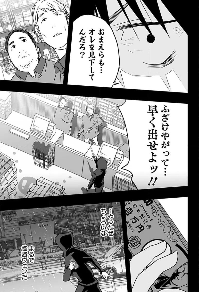 ページ 3 — 第30話