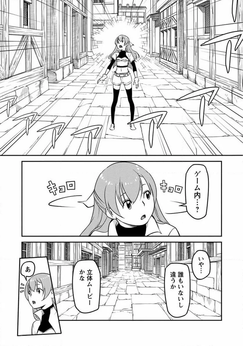 ページ 9 — 第4話