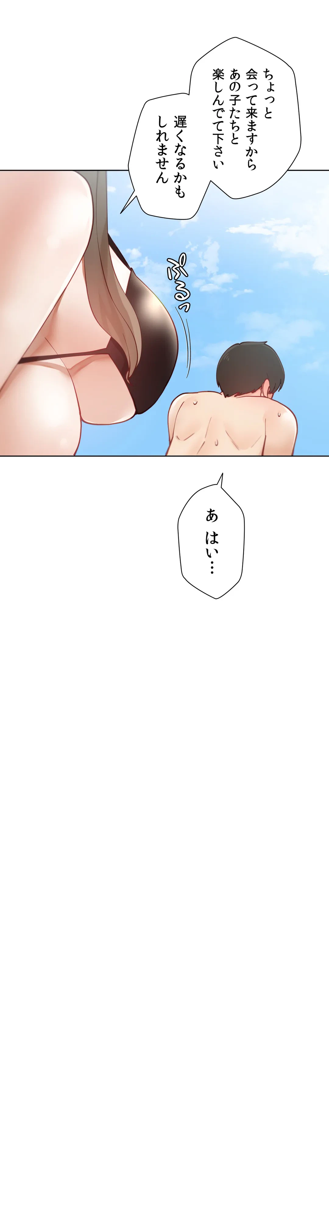 ページ 33 — 第15話