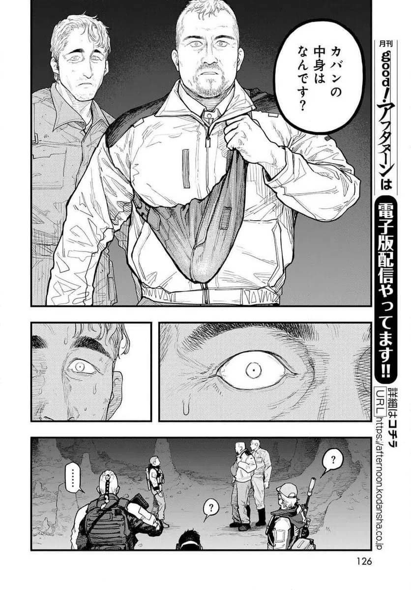 ページ 10 — 第4話