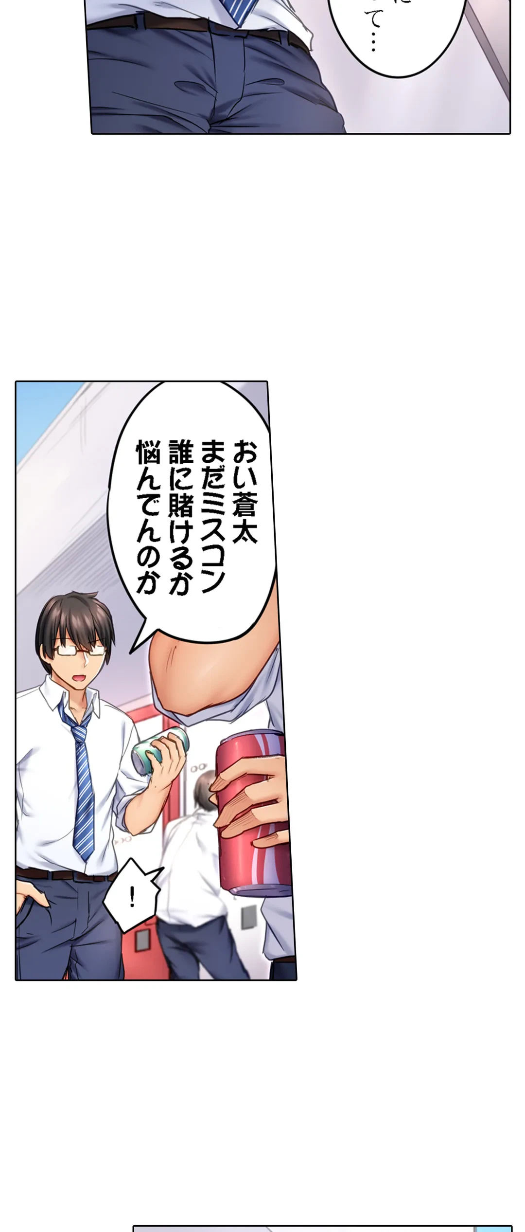 ページ 5 — 第4話