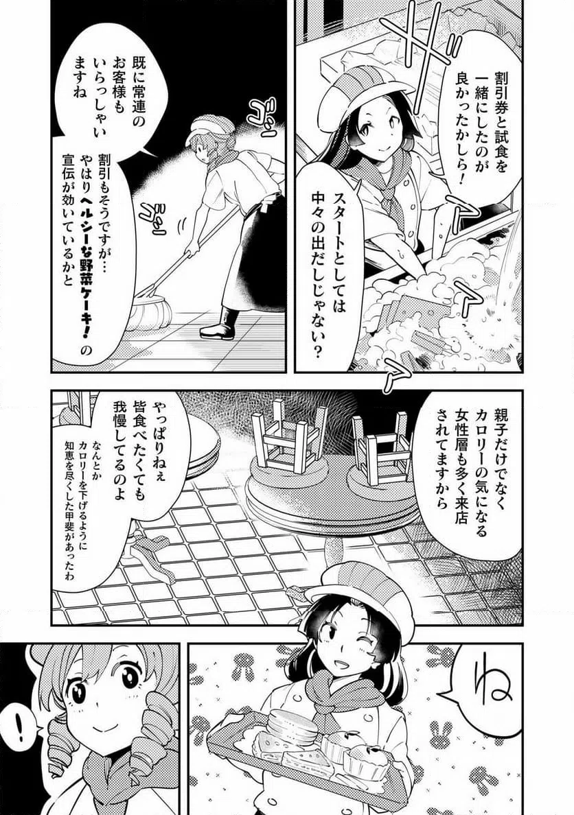 ページ 5 — 第13話