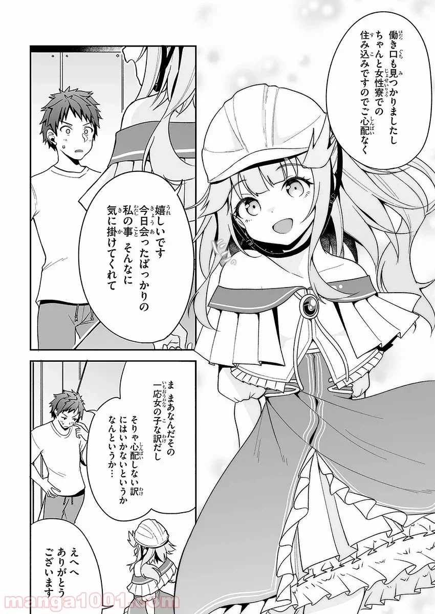 ページ 28 — 第3話
