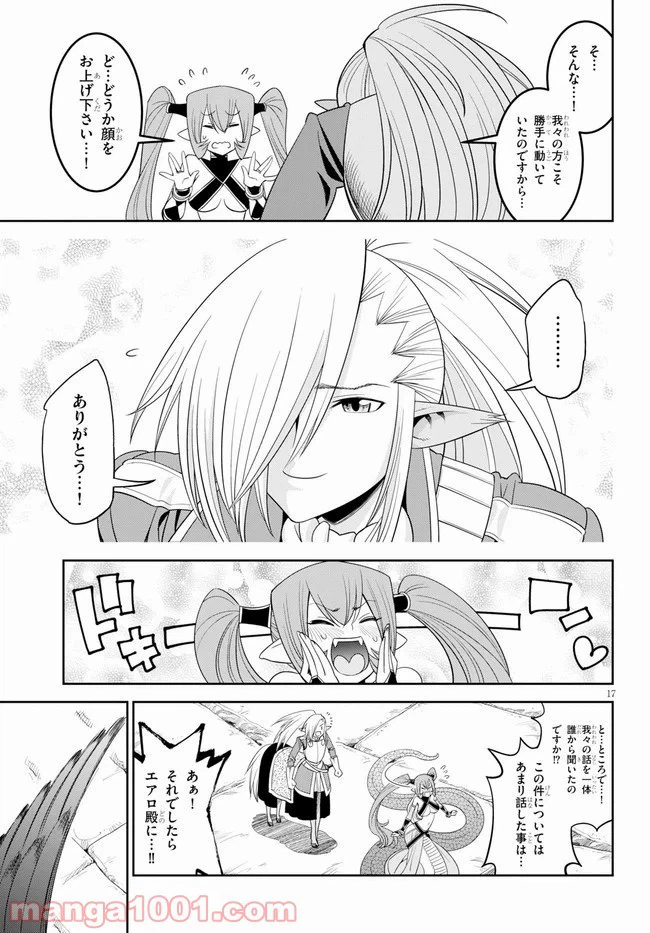 ページ 19 — 第36話