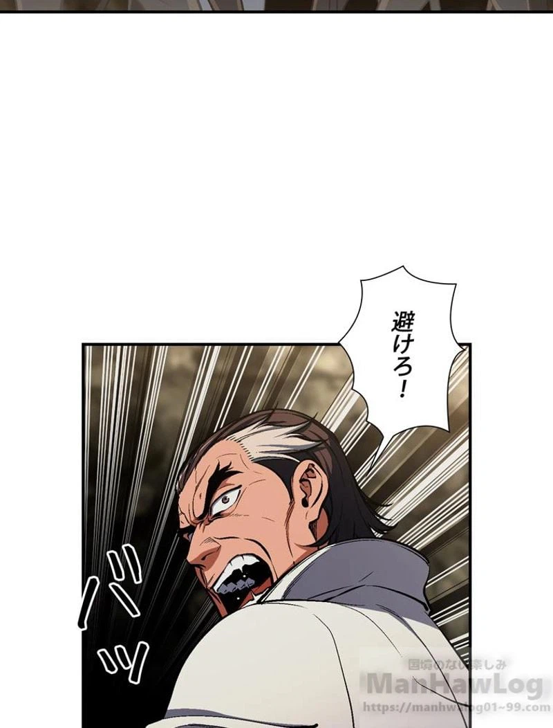ページ 14 — 第97話