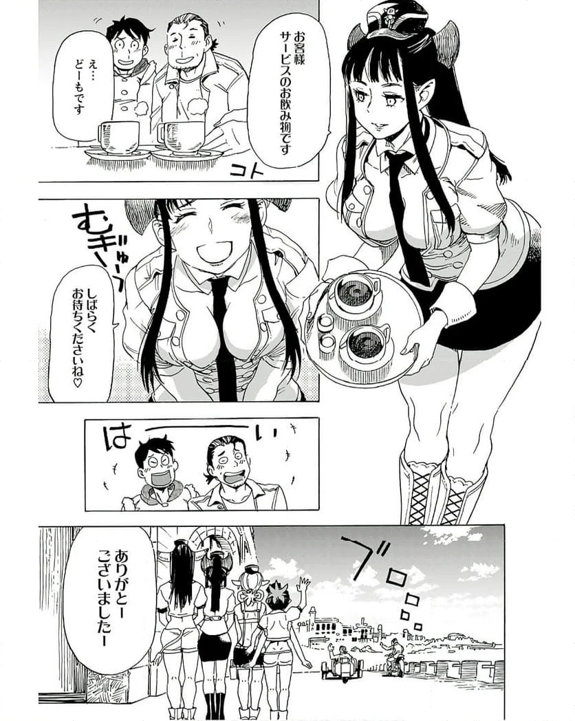 ページ 11 — 第12話
