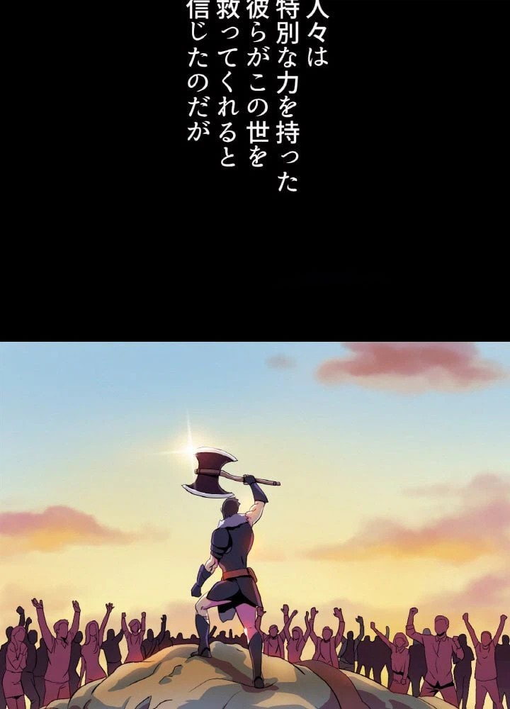 ページ 27 — 第1話