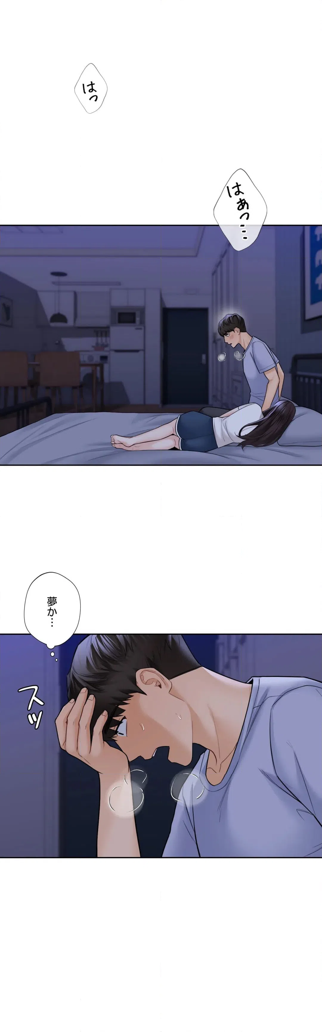 ページ 44 — 第46話