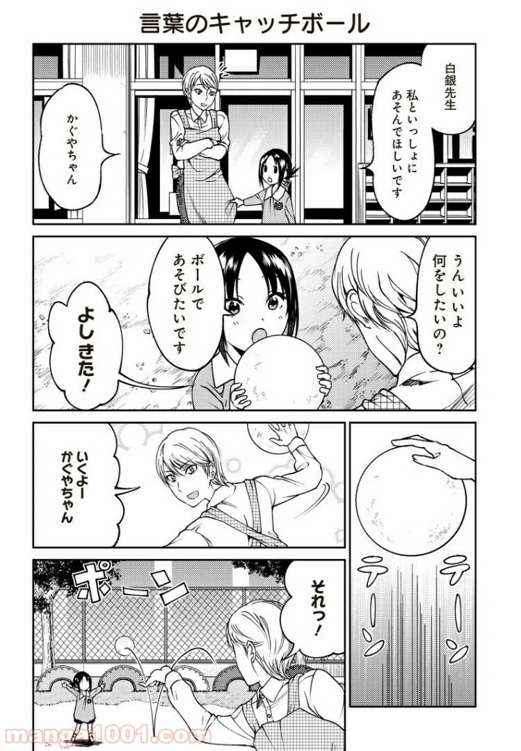 ページ 4 — 第18話