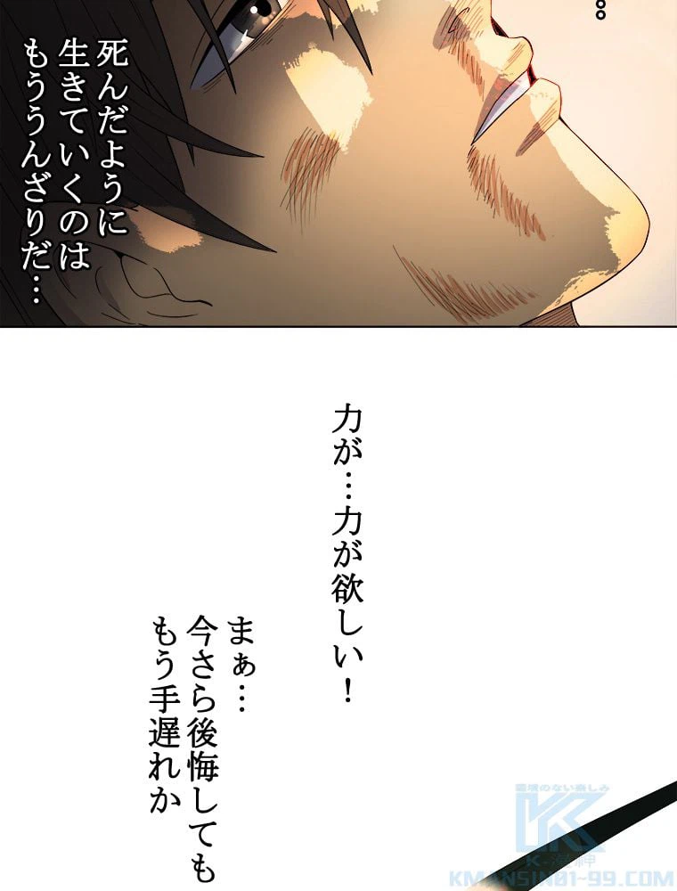 ページ 29 — 第6話