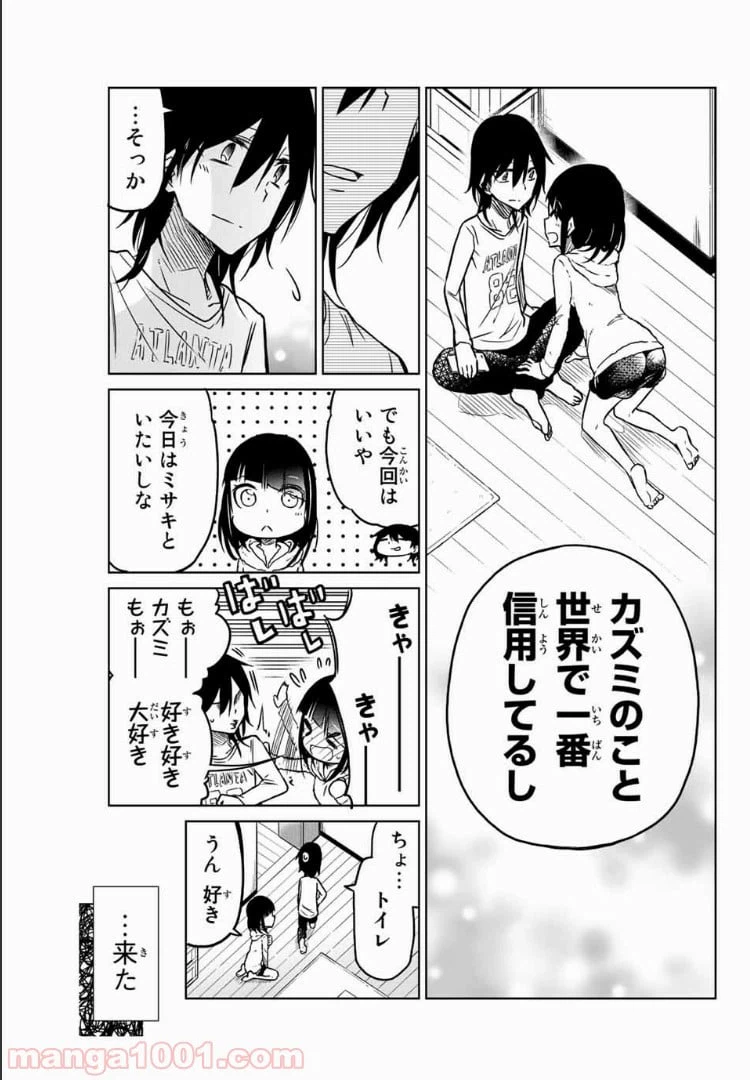 ページ 13 — 第31話