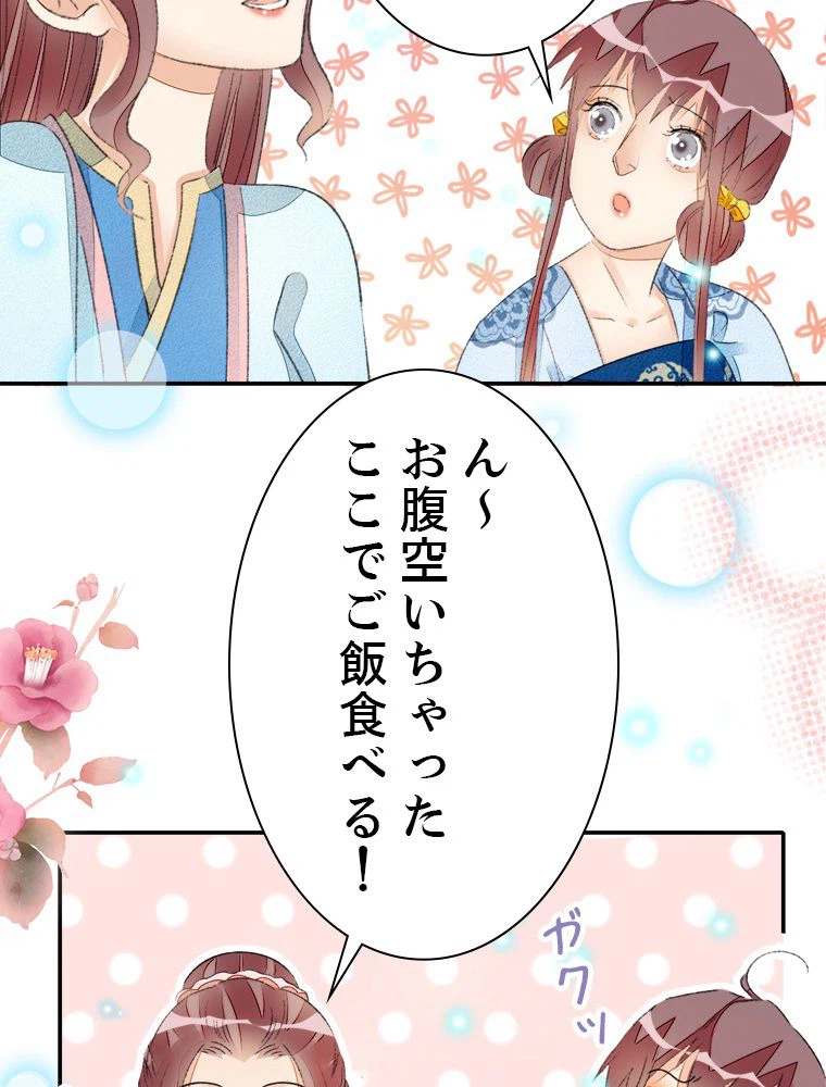 ページ 7 — 第55話