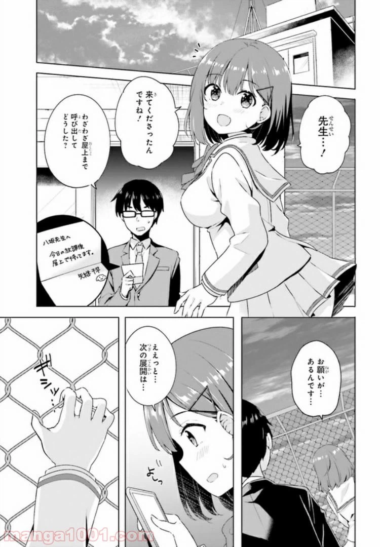 ページ 13 — 第1話