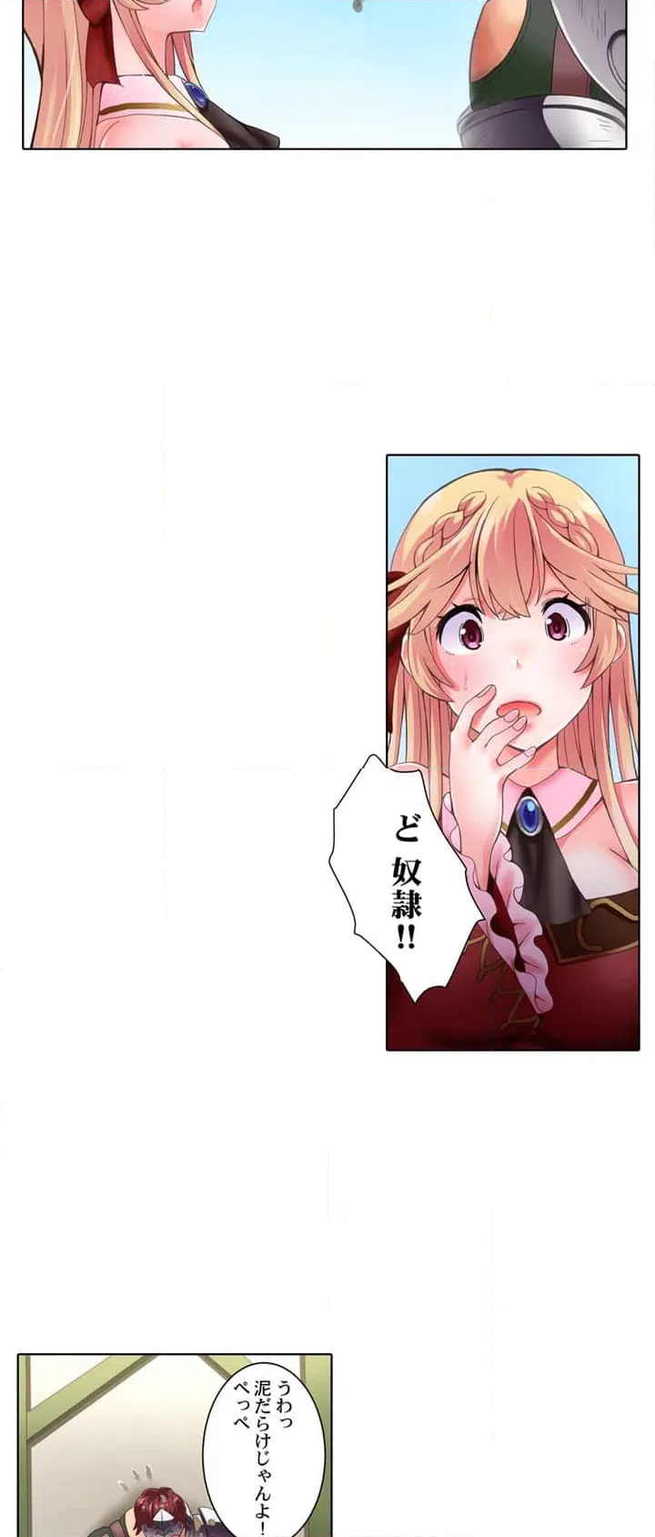 ページ 22 — 第1話