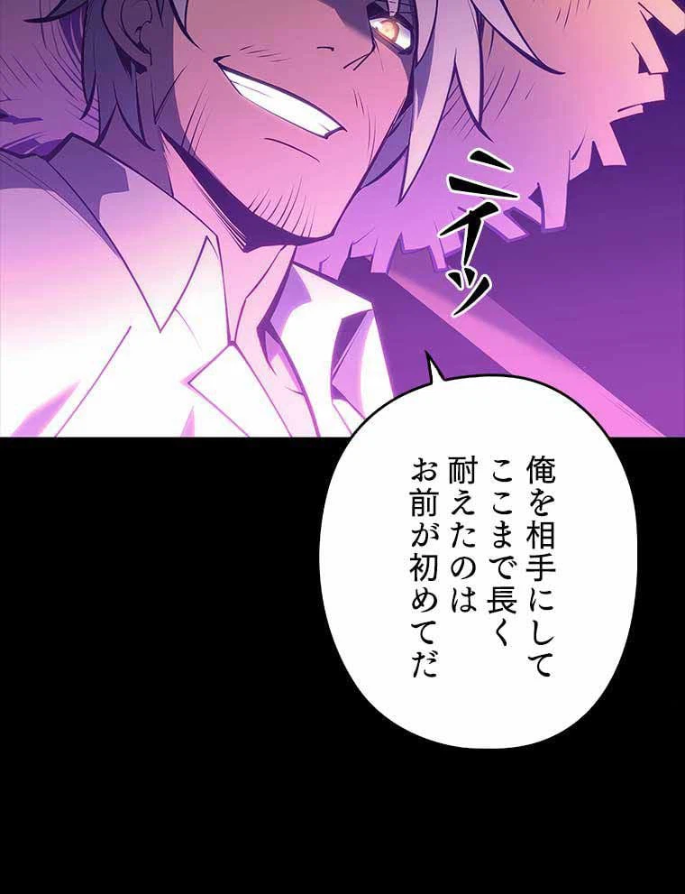 ページ 15 — 第120話