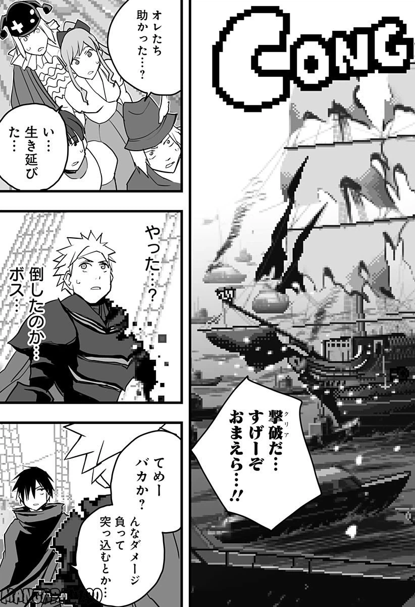 ページ 3 — 第12話