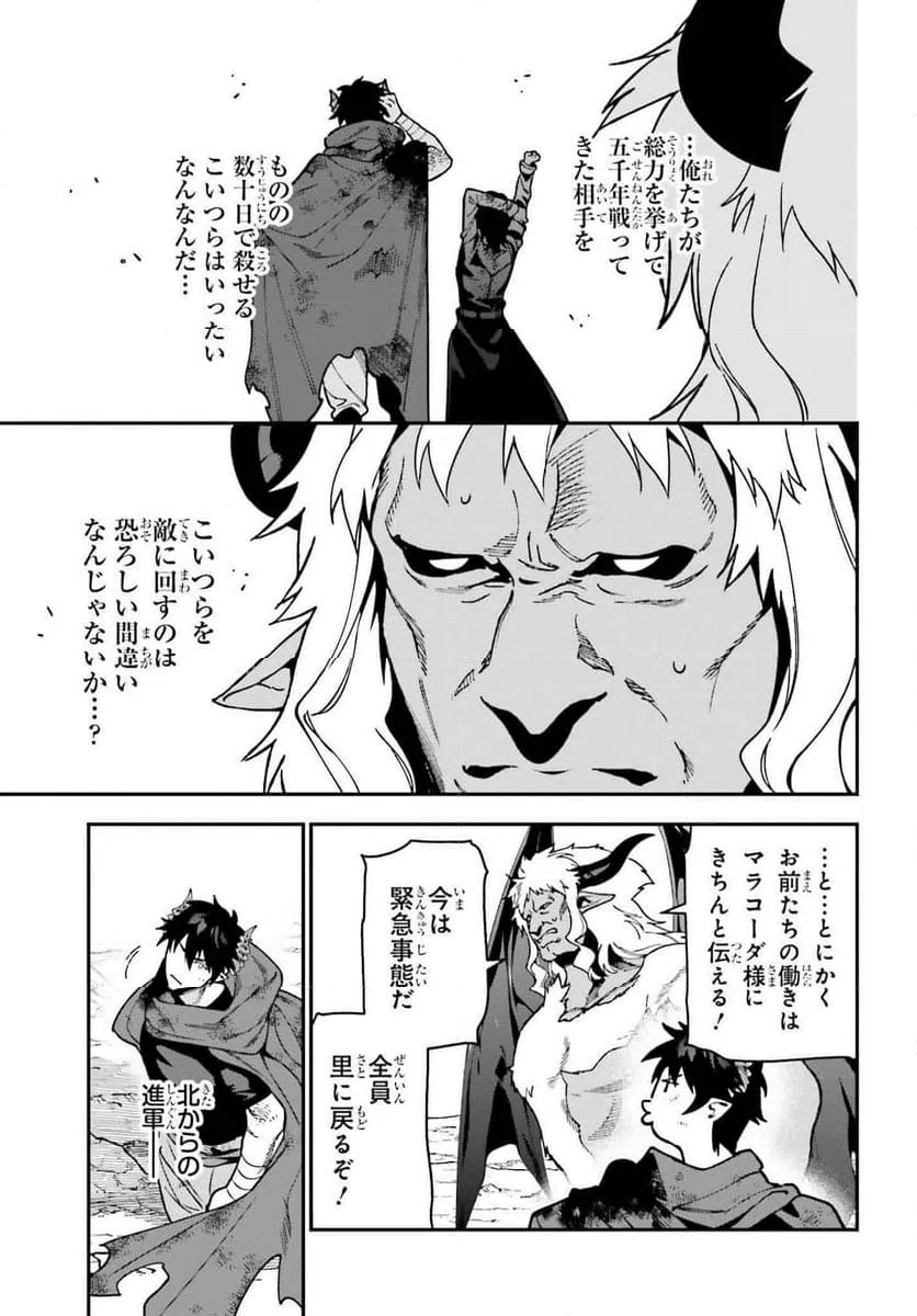 ページ 33 — 第123話