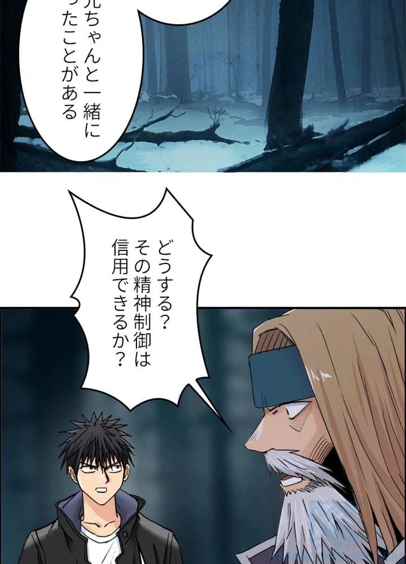 ページ 7 — 第184話