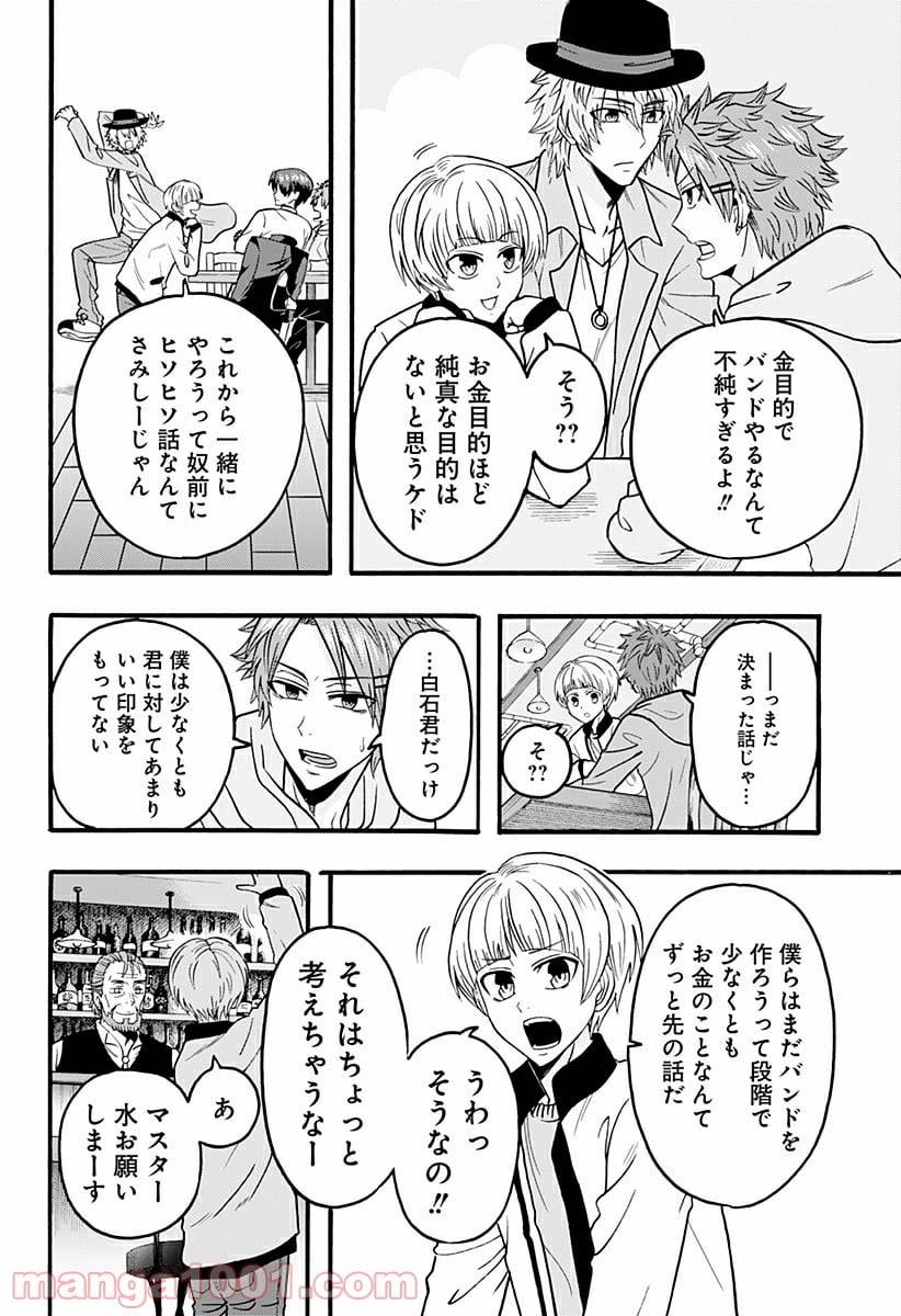 ページ 10 — 第5話