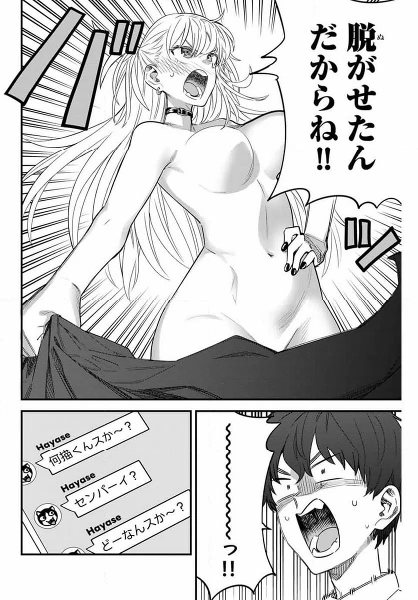 ページ 10 — 第149話