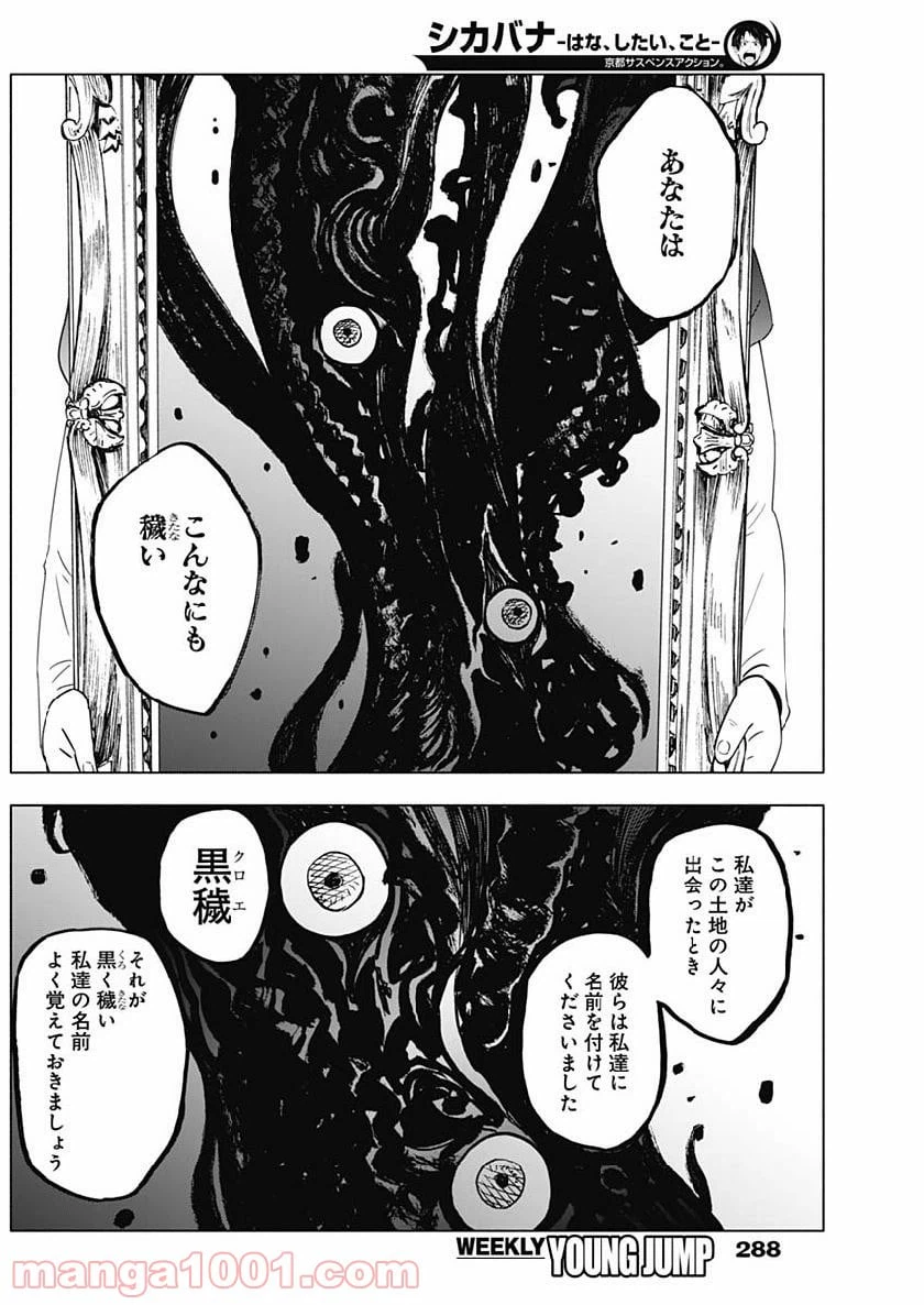 ページ 6 — 第21話