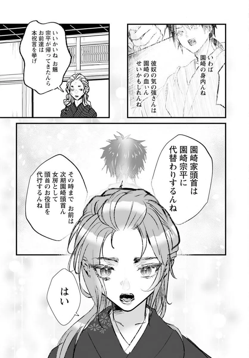 ページ 22 — 第13話