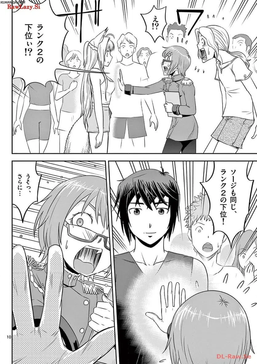 ページ 10 — 第36話