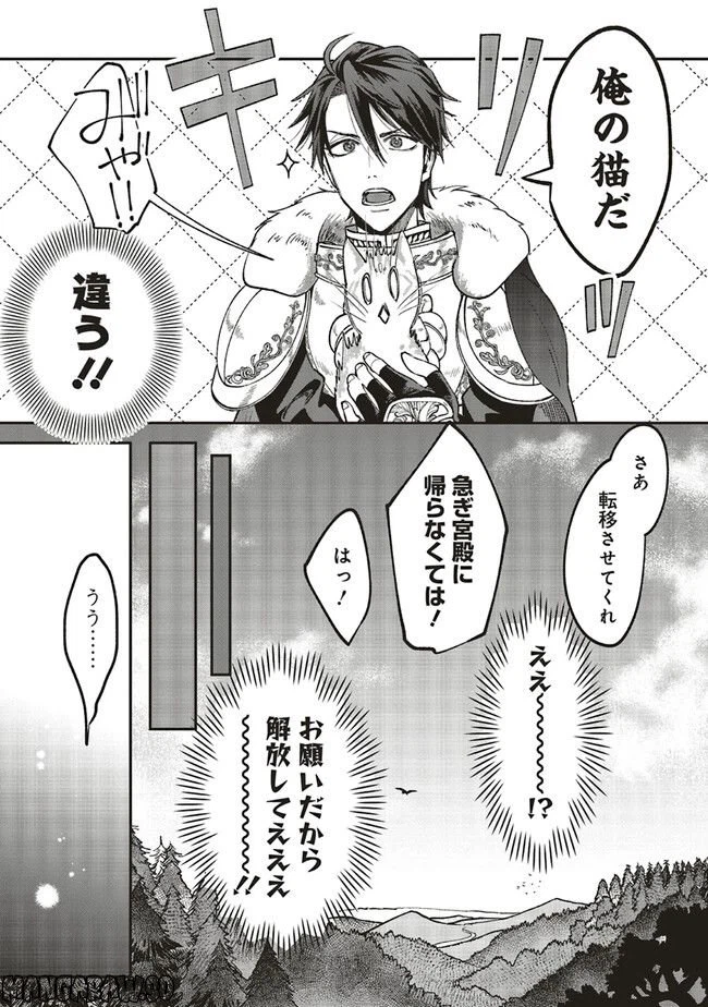 ページ 10 — 第1.4話