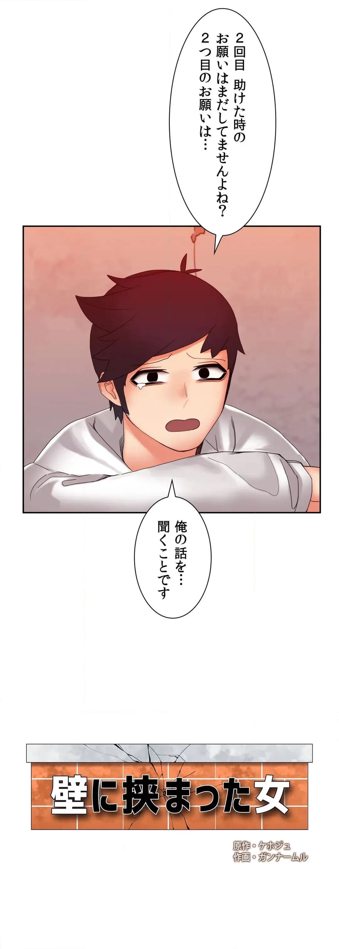 ページ 15 — 第9話