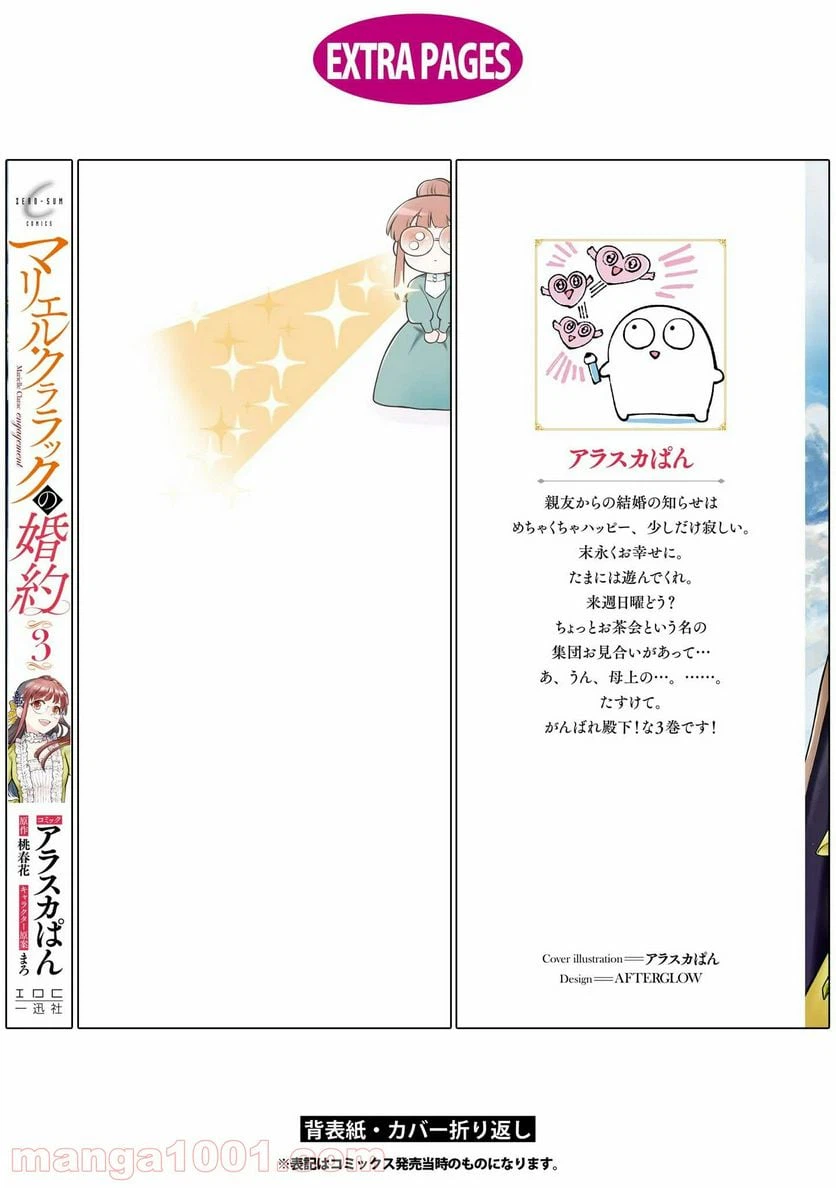 ページ 5 — 第21.5話