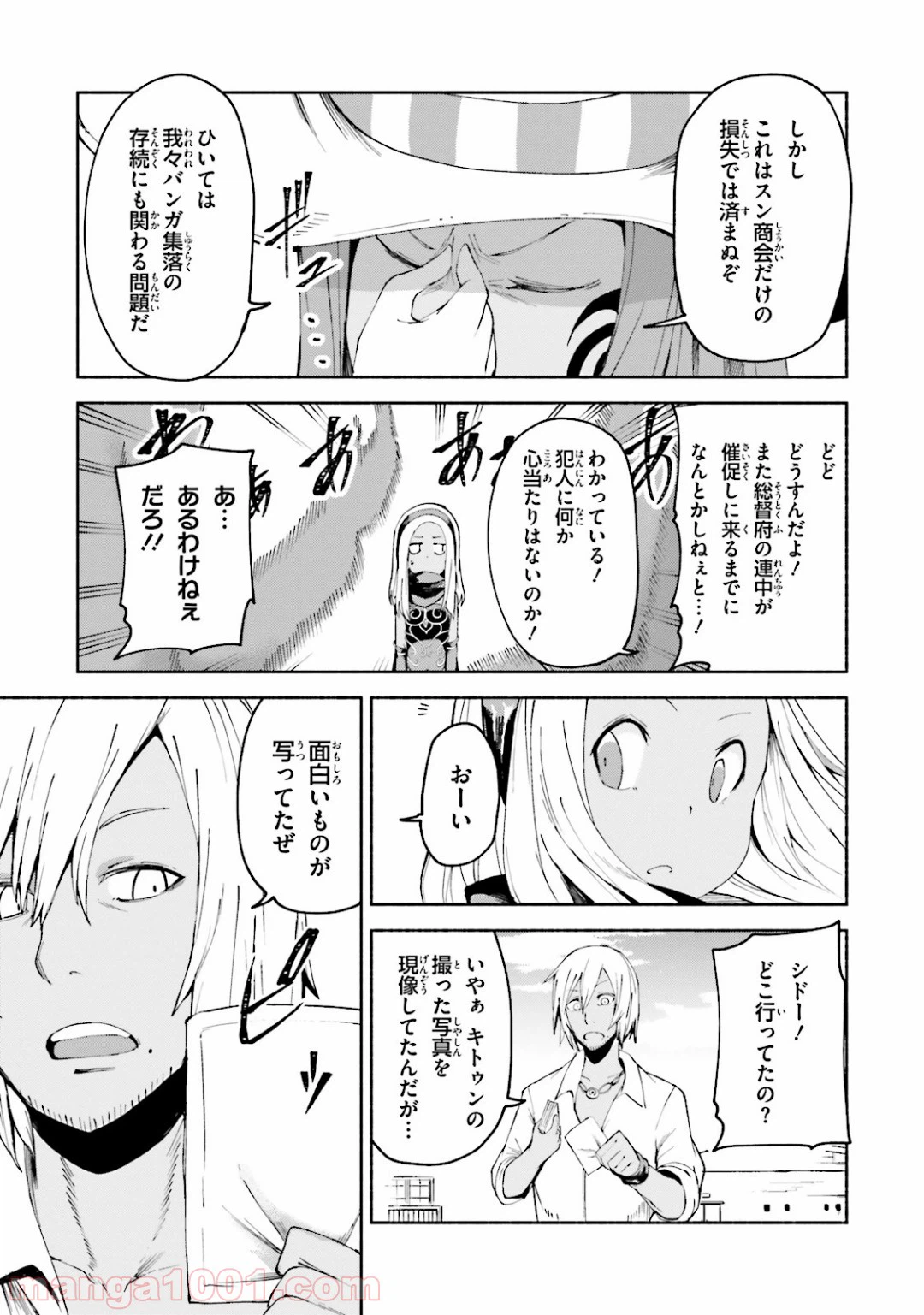 ページ 18 — 第6話