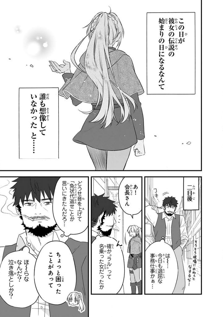 ページ 13 — 第4.1話