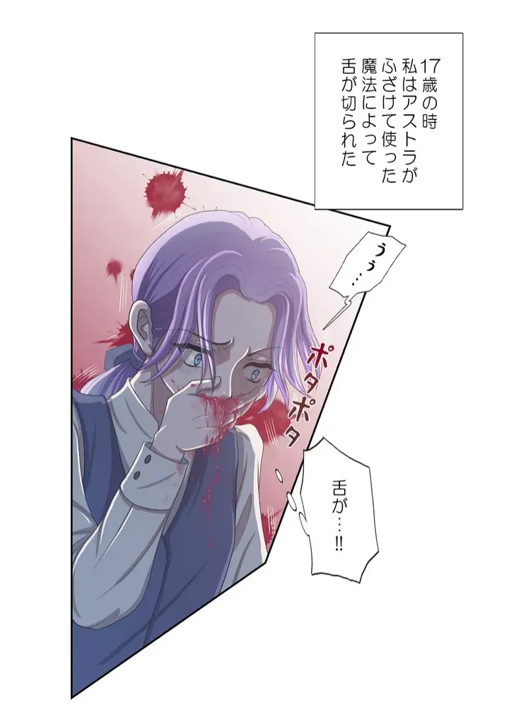 ページ 14 — 第4話
