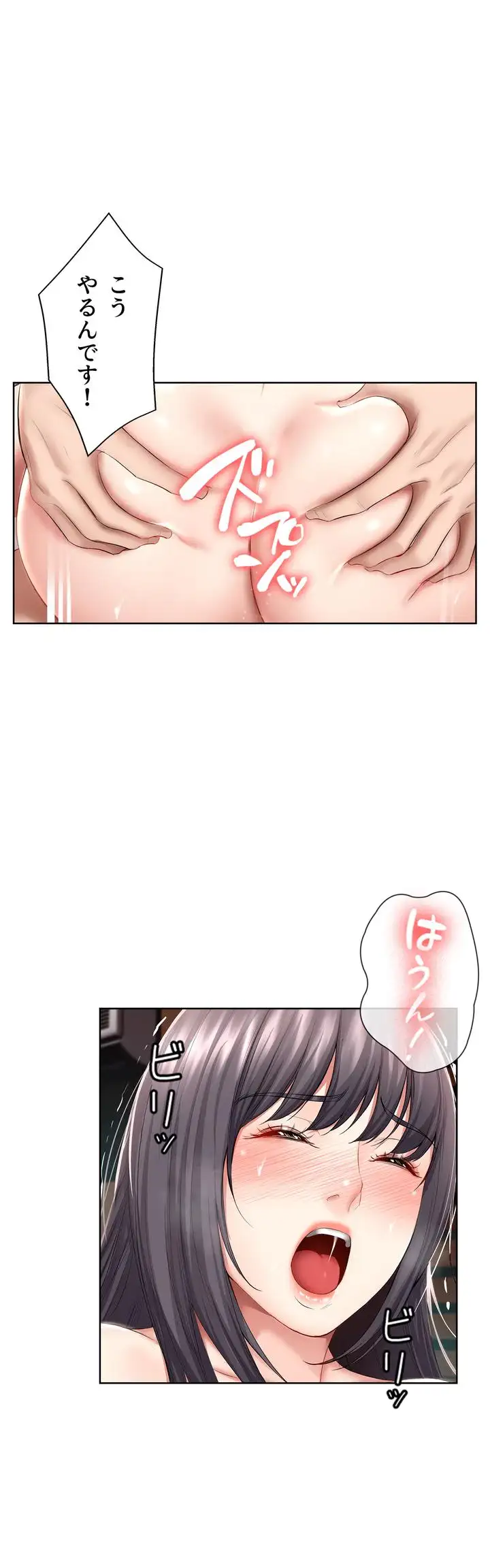 ページ 20 — 第49話